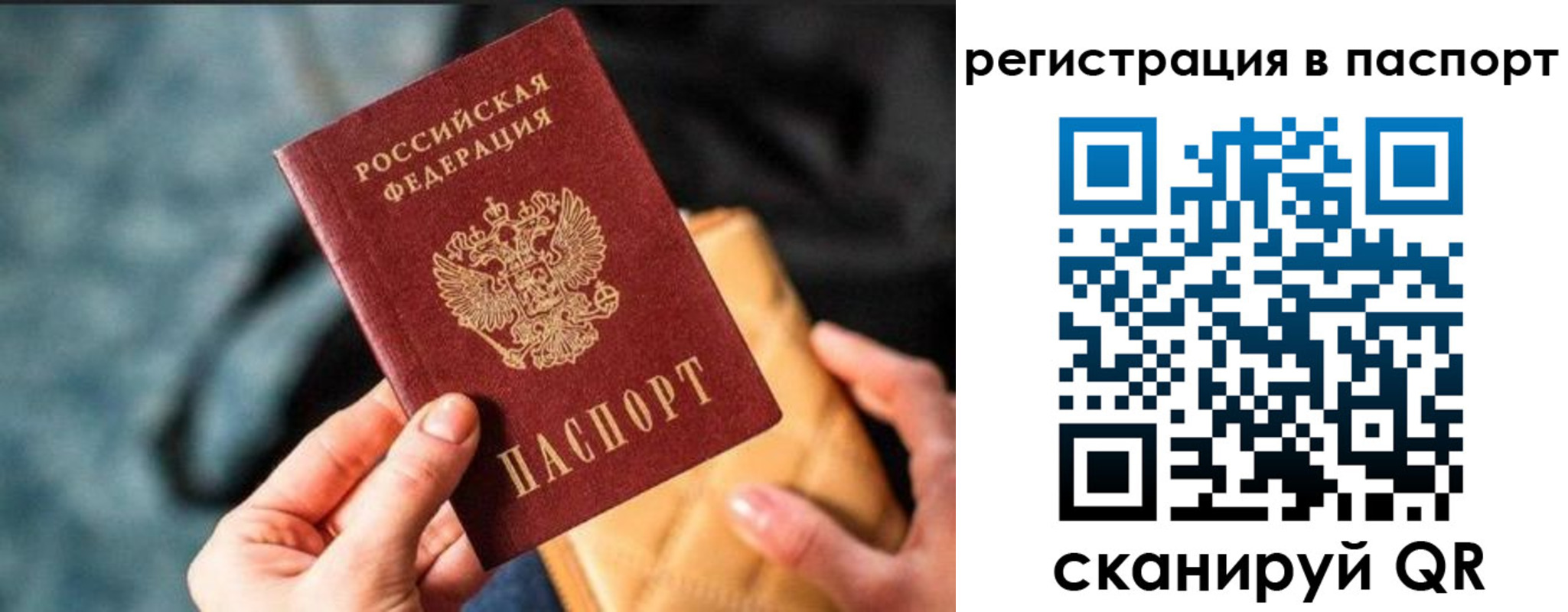 временная регистрация купить в Татарске